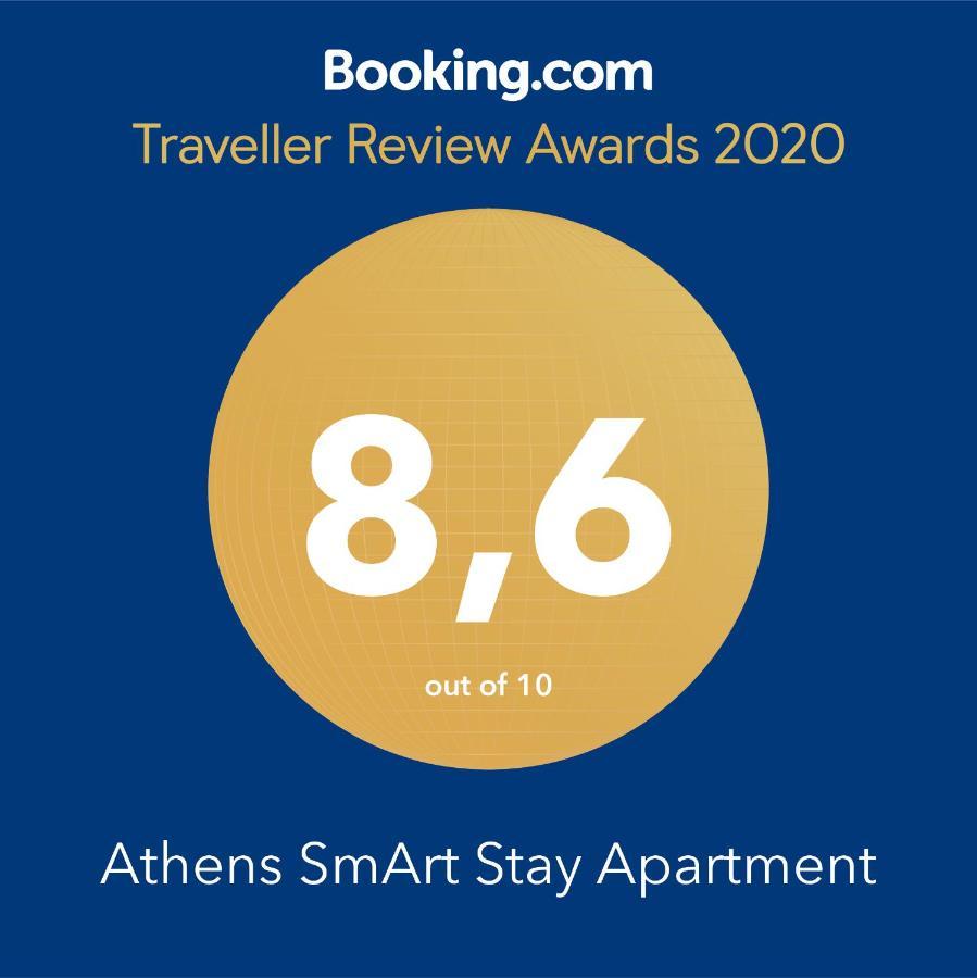 Athens Smart Stay Apartment Экстерьер фото