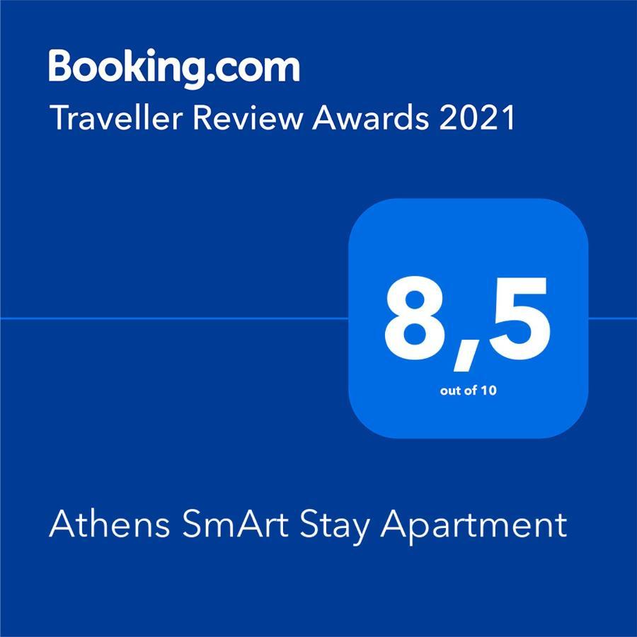 Athens Smart Stay Apartment Экстерьер фото